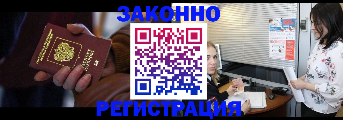 временная регистрация адрес в Донском