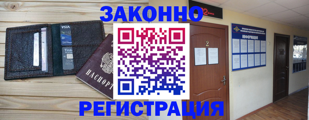прописка ребенка в Донском