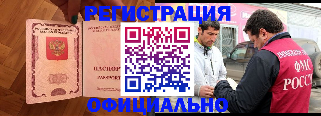 прописка ребенка в Донском