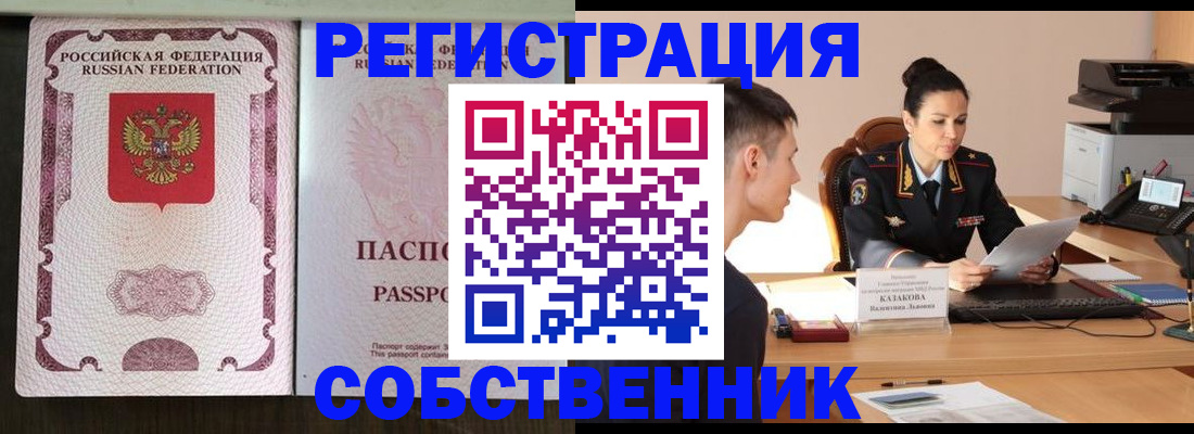 временная регистрация поиск в Донском