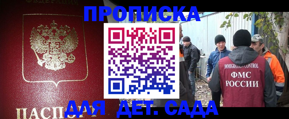 миграционный учет в Донском