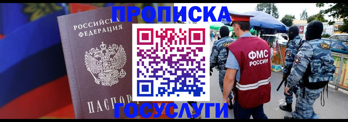 регистрация в Донском